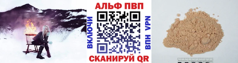 A-PVP Соль  хочу   Электросталь 