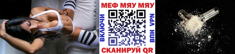 как найти закладки Электросталь МЯУ-МЯУ мука