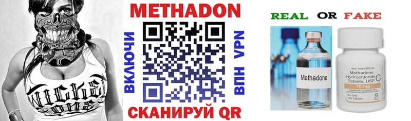 МЕТАДОН кристалл  магазин продажи   Электросталь 