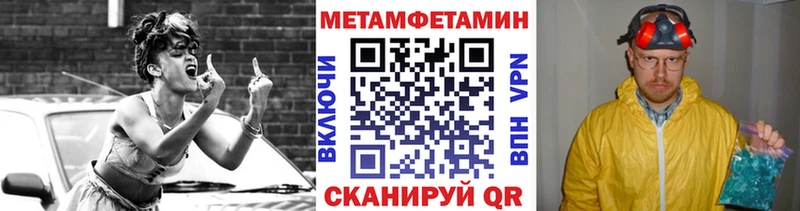 Первитин кристалл Электросталь